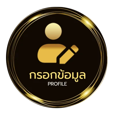 ข้อมูลสมาชิก ฝาก 1 บาท รับ 100 ล่าสุด 2566